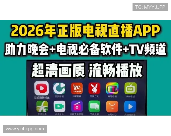 电视直播软件哪个好？2024年最新直播平台推荐
